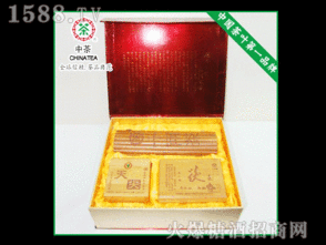 湖南省政府禮盒特級(jí) 湖南中茶茶業(yè) 茶葉招商信息 火爆糖酒食品招商網(wǎng)