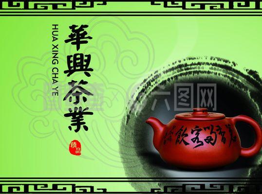 品味茶業(yè) 源遠(yuǎn)流長的文化與現(xiàn)代創(chuàng)新